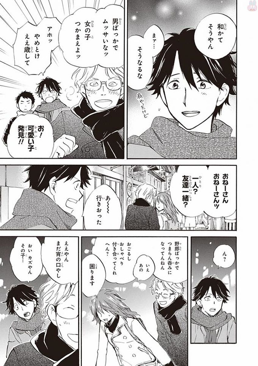DEAIMON - raw - Chapter 18 - https://jpdd.ccdd.to/JPDD/deaimon/49355/po4ov00xwpr.jpg