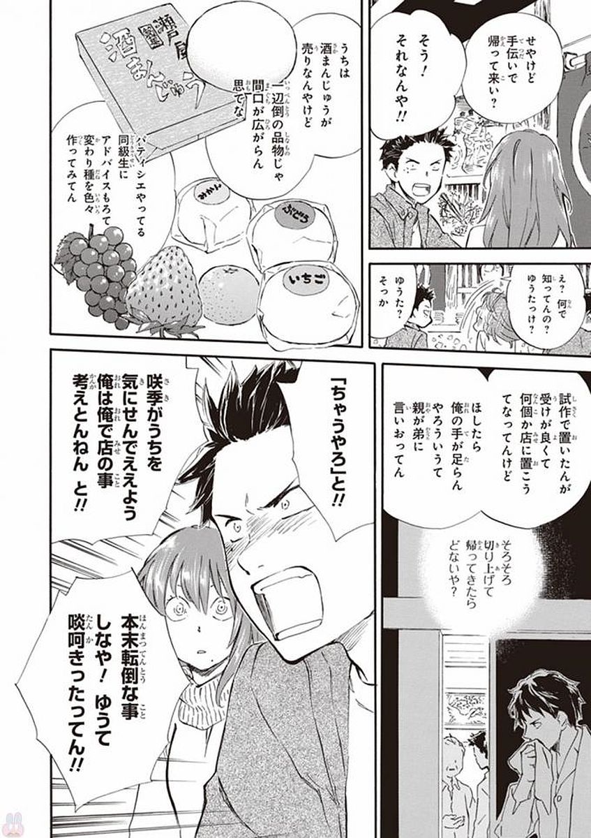 DEAIMON - raw - Chapter 18 - https://jpdd.ccdd.to/JPDD/deaimon/49355/r0r4k3mmypr.jpg