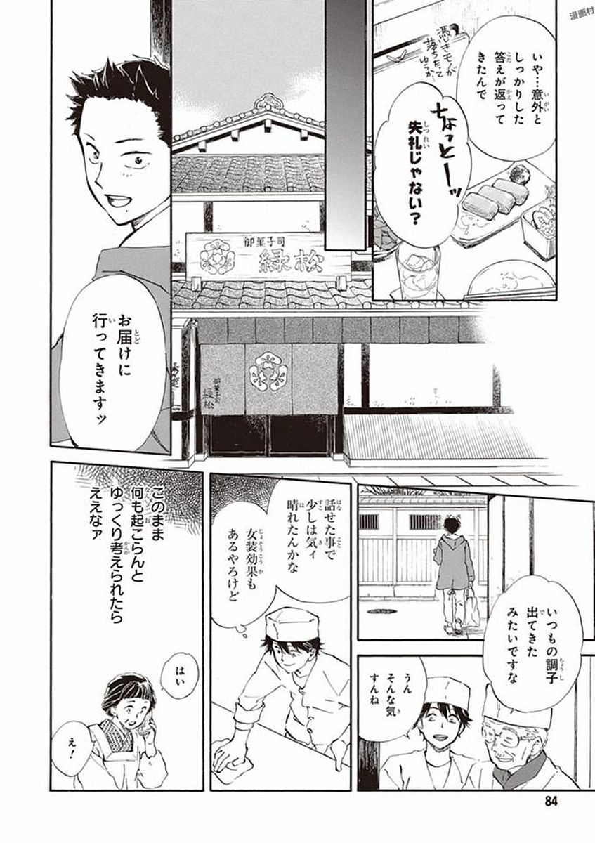 DEAIMON - raw - Chapter 18 - https://jpdd.ccdd.to/JPDD/deaimon/49355/rfmv5lksekf.jpg