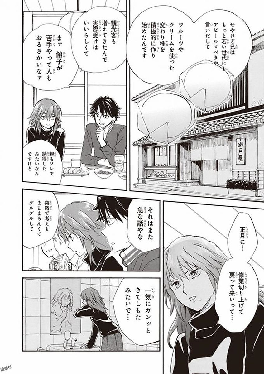 DEAIMON - raw - Chapter 18 - https://jpdd.ccdd.to/JPDD/deaimon/49355/rlwtd3yb44c.jpg