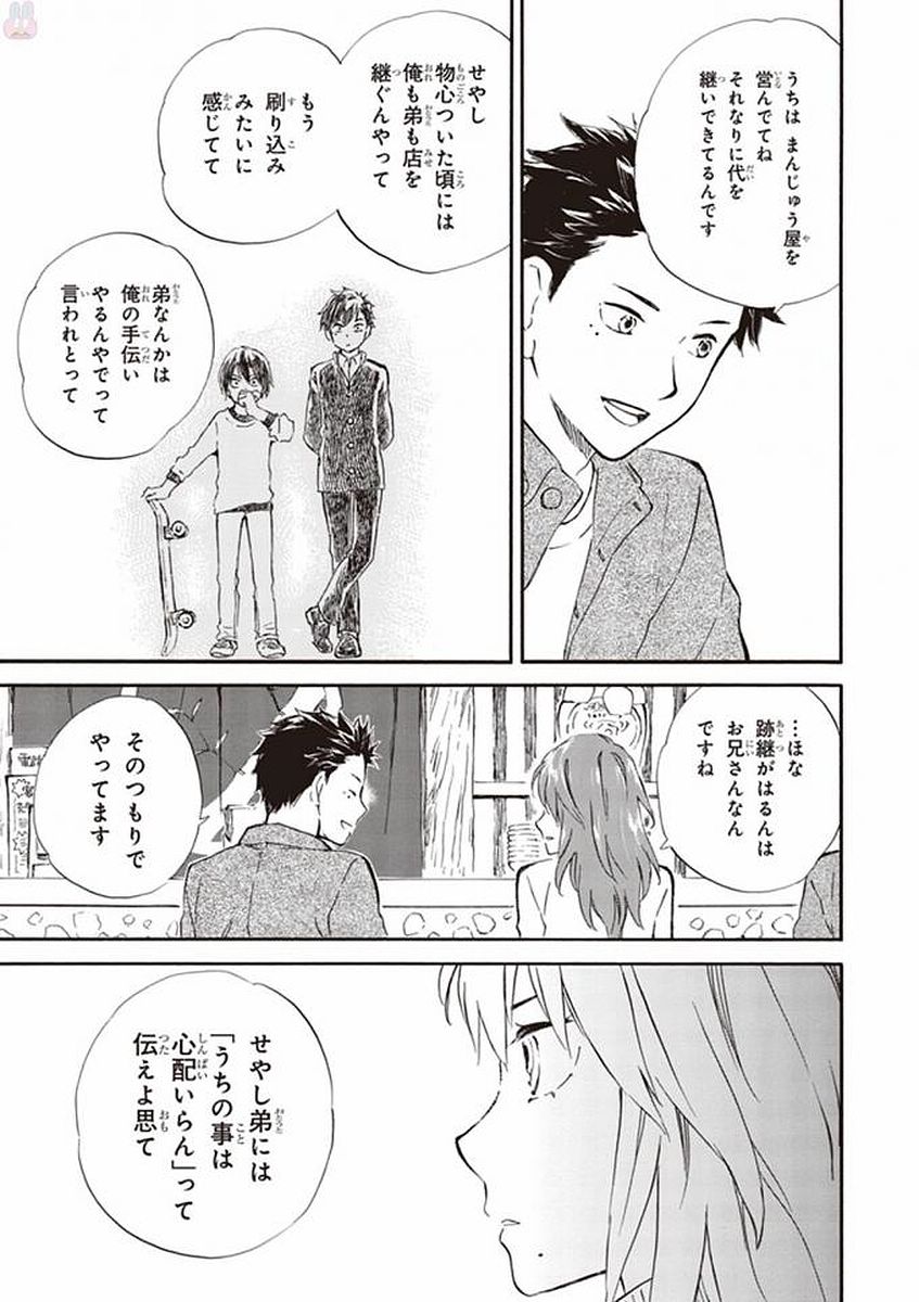 DEAIMON - raw - Chapter 18 - https://jpdd.ccdd.to/JPDD/deaimon/49355/rm5qs11fpa1.jpg
