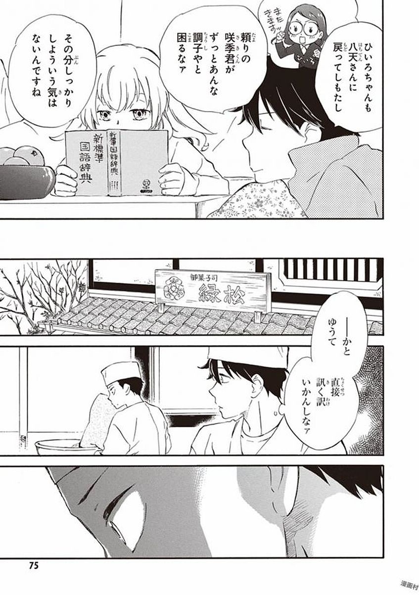 DEAIMON - raw - Chapter 18 - https://jpdd.ccdd.to/JPDD/deaimon/49355/tssyl2yis0y.jpg