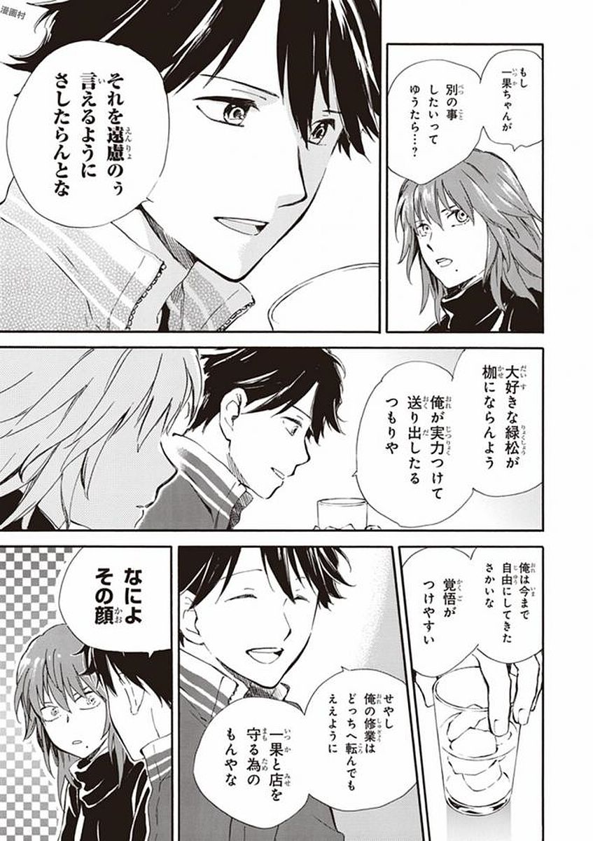 DEAIMON - raw - Chapter 18 - https://jpdd.ccdd.to/JPDD/deaimon/49355/txfl0012r1k.jpg
