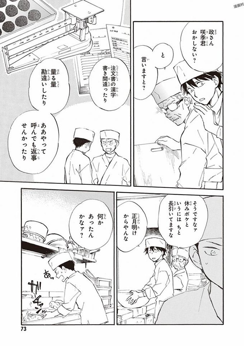 DEAIMON - raw - Chapter 18 - https://jpdd.ccdd.to/JPDD/deaimon/49355/y5uboigj2cl.jpg