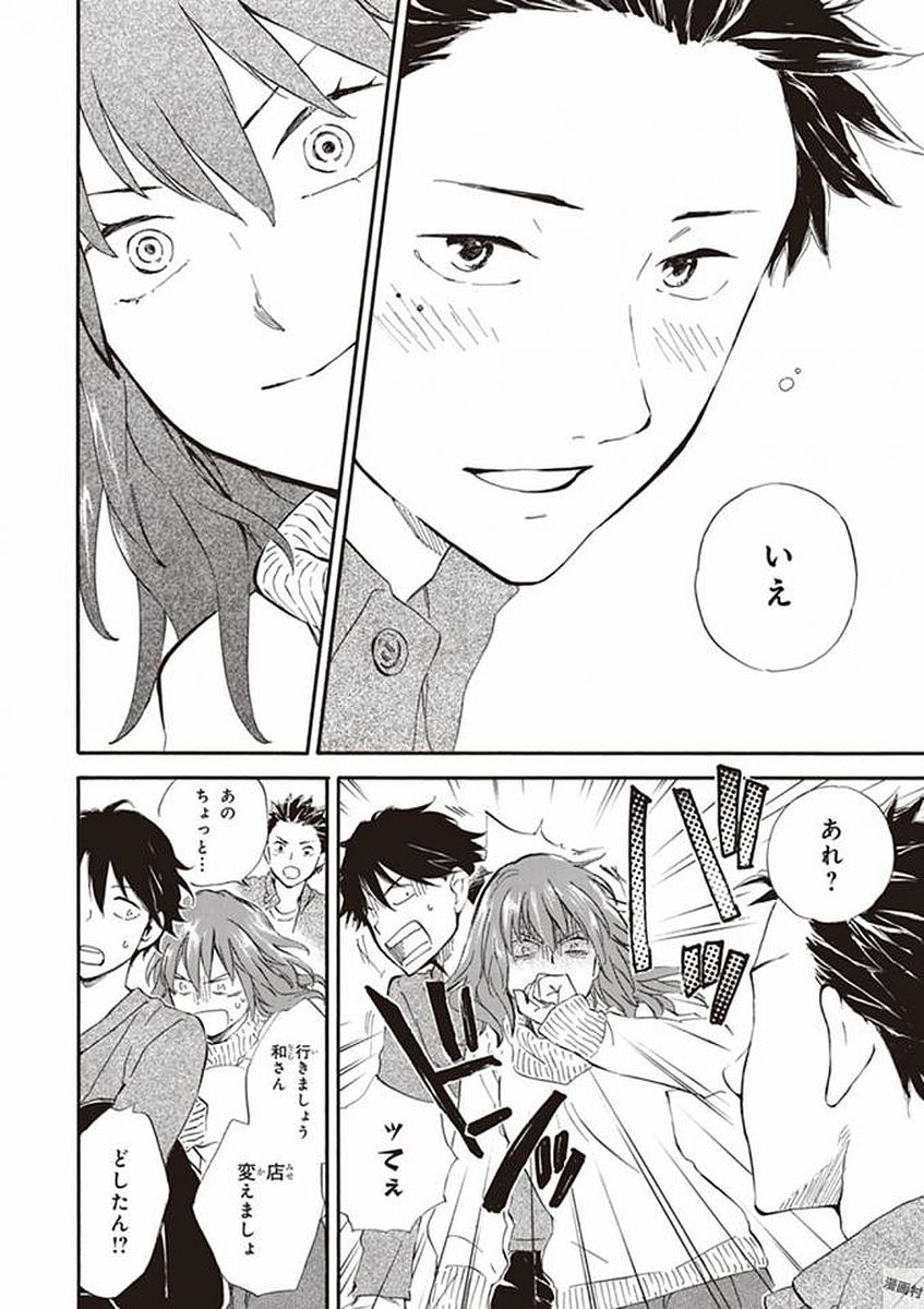 DEAIMON - raw - Chapter 18 - https://jpdd.ccdd.to/JPDD/deaimon/49355/yvspsrpjkwt.jpg