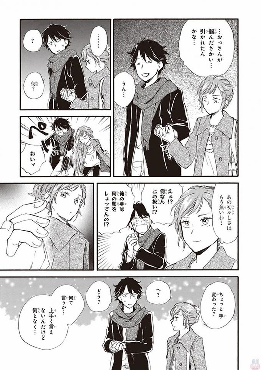 DEAIMON - raw - Chapter 16 - https://jpdd.ccdd.to/JPDD/deaimon/49357/0b2rx4fvvpd.jpg