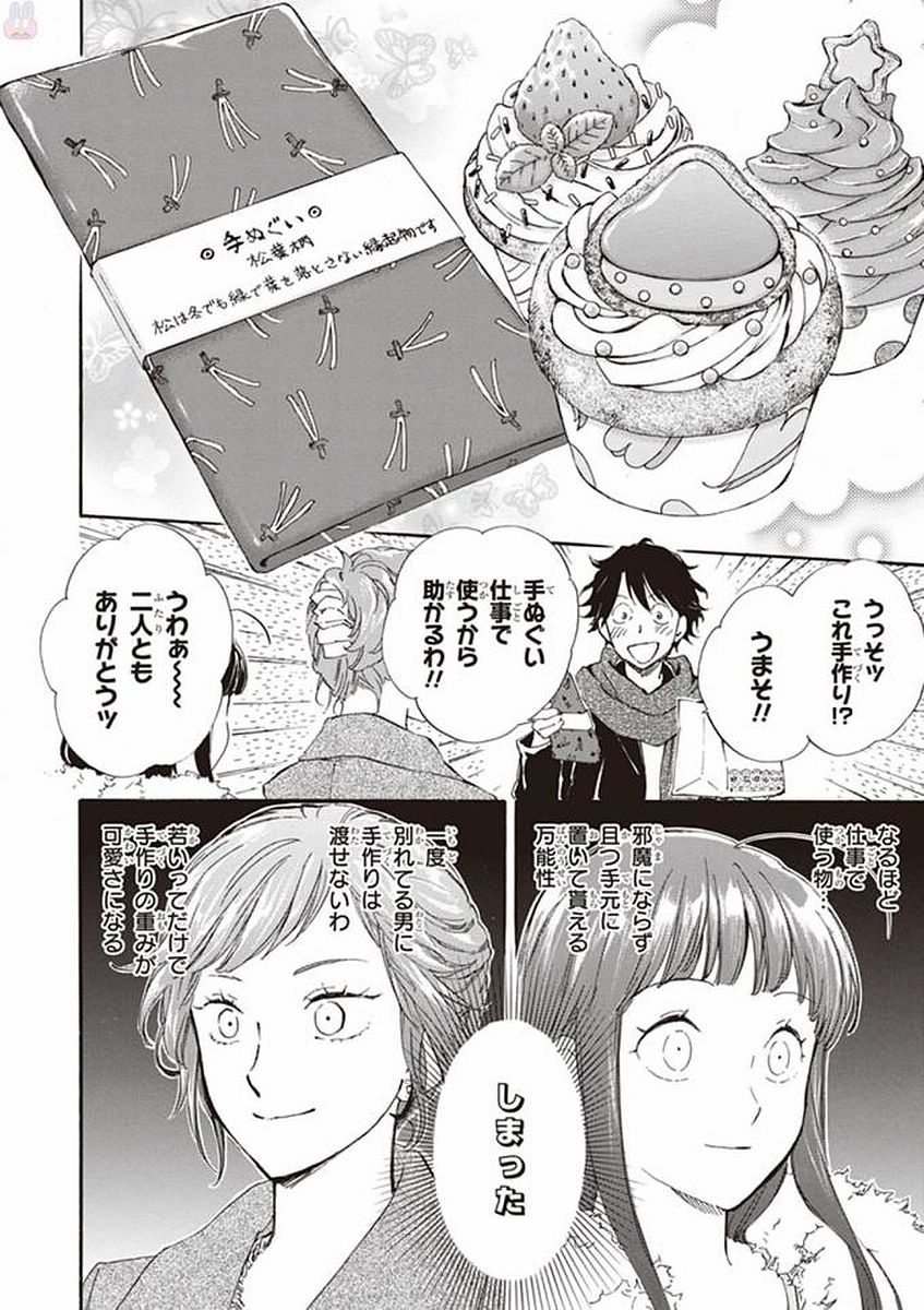 DEAIMON - raw - Chapter 16 - https://jpdd.ccdd.to/JPDD/deaimon/49357/1ry0cq1nojh.jpg