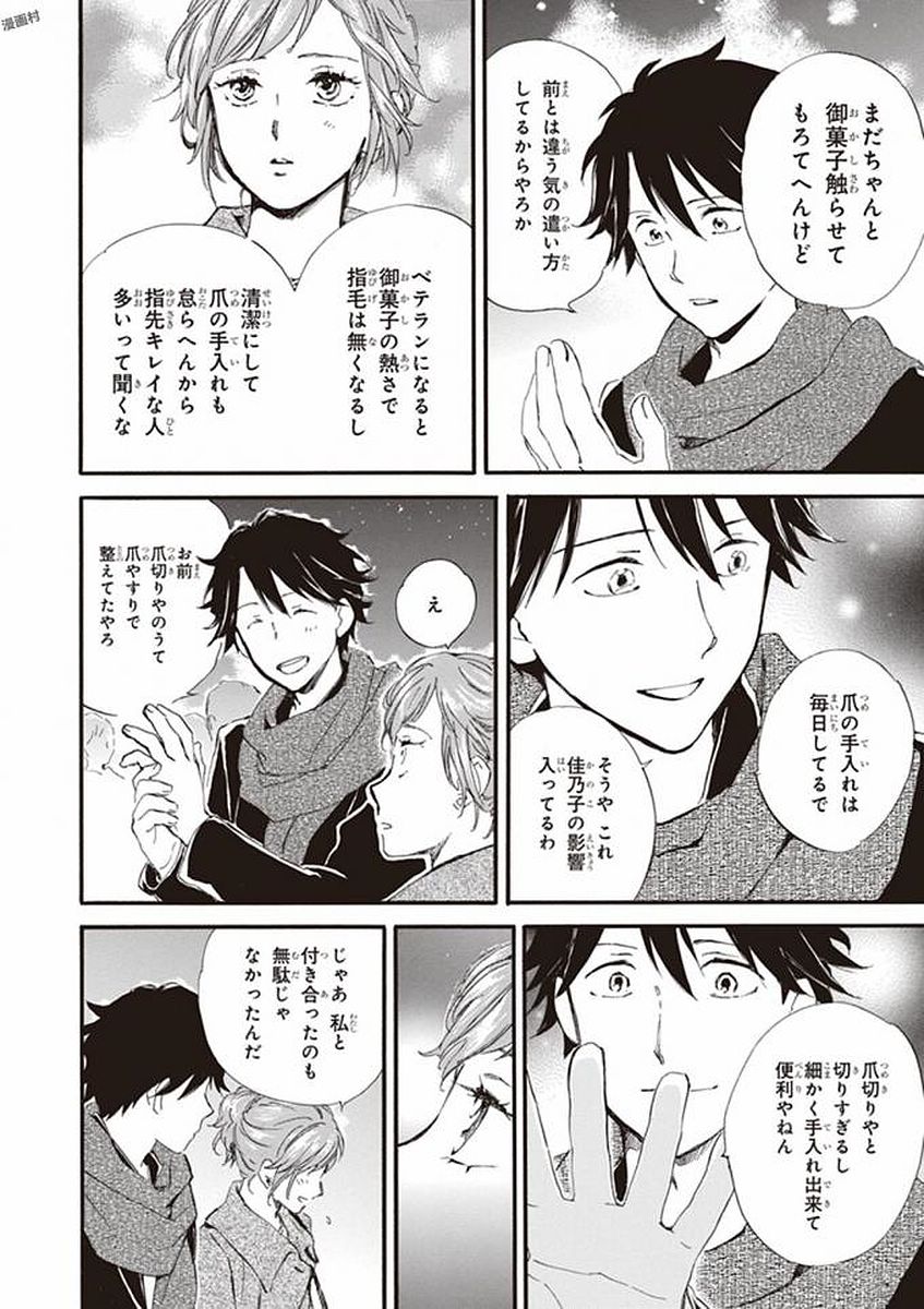 DEAIMON - raw - Chapter 16 - https://jpdd.ccdd.to/JPDD/deaimon/49357/22dgdb1gaav.jpg