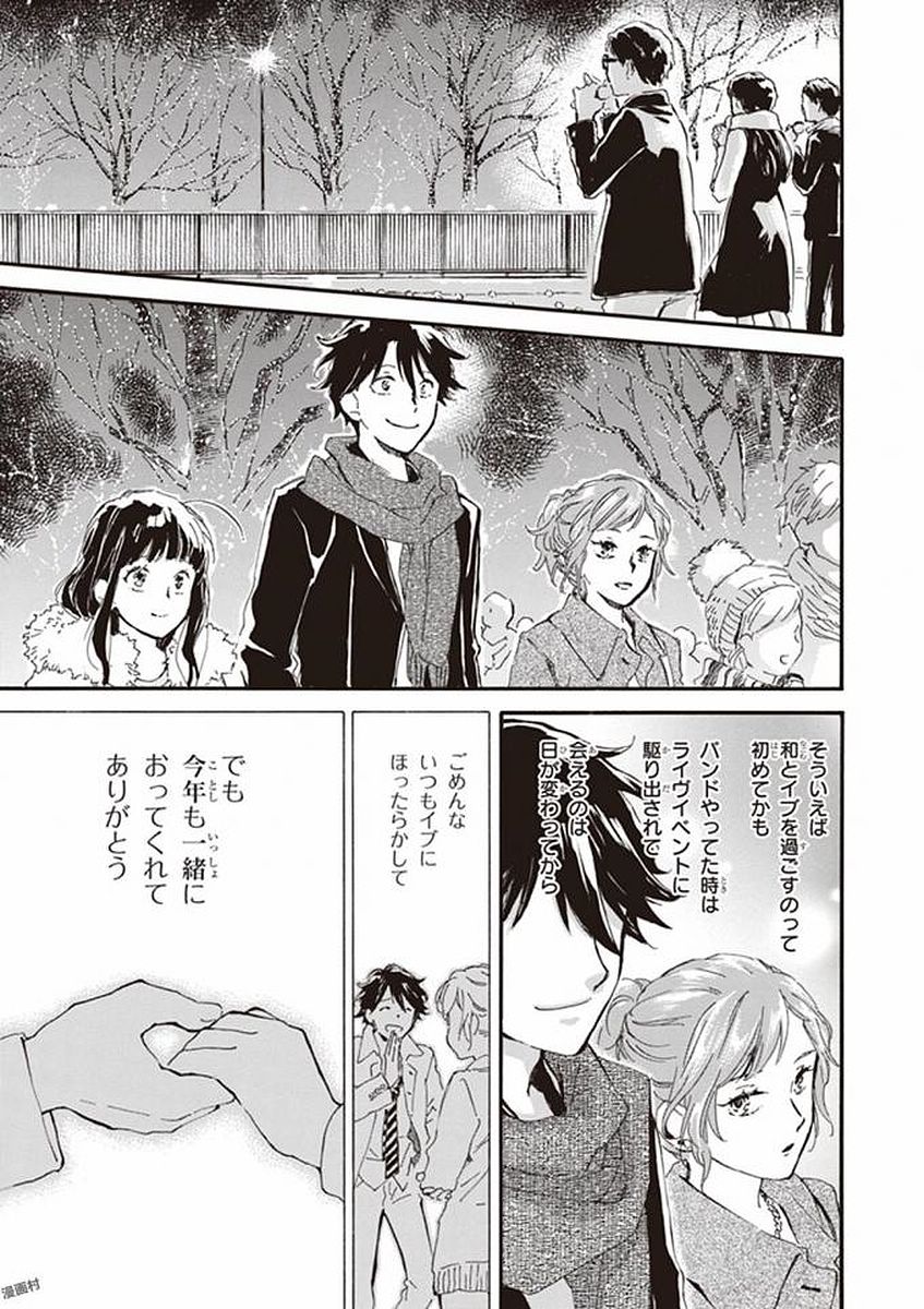 DEAIMON - raw - Chapter 16 - https://jpdd.ccdd.to/JPDD/deaimon/49357/3dasvqst1d1.jpg