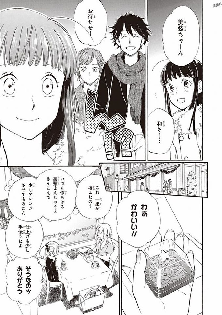 DEAIMON - raw - Chapter 16 - https://jpdd.ccdd.to/JPDD/deaimon/49357/5c1300rvejd.jpg