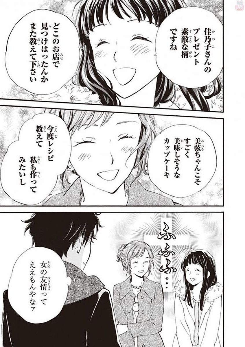 DEAIMON - raw - Chapter 16 - https://jpdd.ccdd.to/JPDD/deaimon/49357/5o3ubsy3wpv.jpg