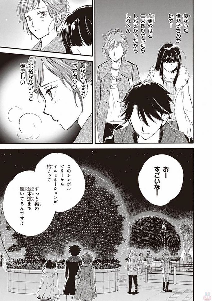 DEAIMON - raw - Chapter 16 - https://jpdd.ccdd.to/JPDD/deaimon/49357/be0iqgfeuen.jpg