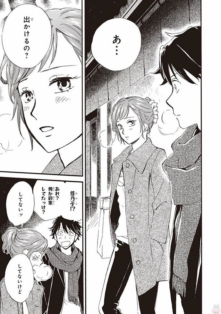 DEAIMON - raw - Chapter 16 - https://jpdd.ccdd.to/JPDD/deaimon/49357/gtx5nift5kt.jpg