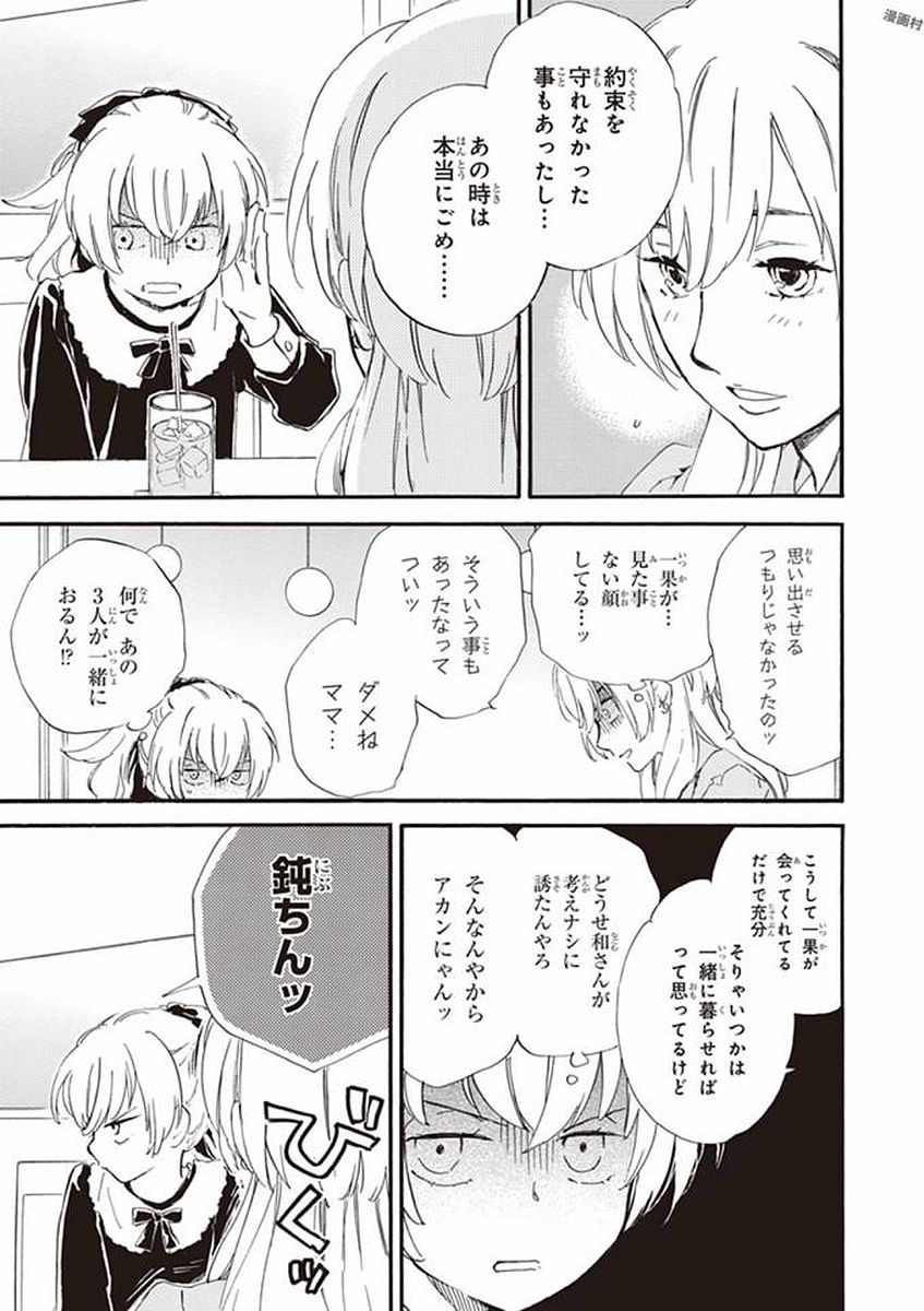 DEAIMON - raw - Chapter 16 - https://jpdd.ccdd.to/JPDD/deaimon/49357/h1viecthqtp.jpg