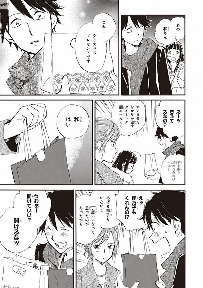DEAIMON - raw - Chapter 16 - https://jpdd.ccdd.to/JPDD/deaimon/49357/h4a0tbqfezd.jpg