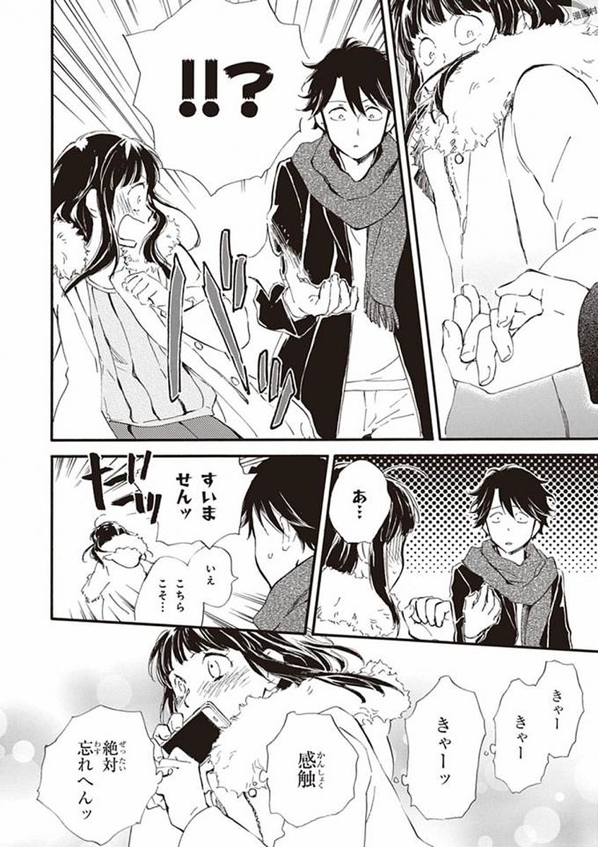 DEAIMON - raw - Chapter 16 - https://jpdd.ccdd.to/JPDD/deaimon/49357/i42gh4fdq1l.jpg