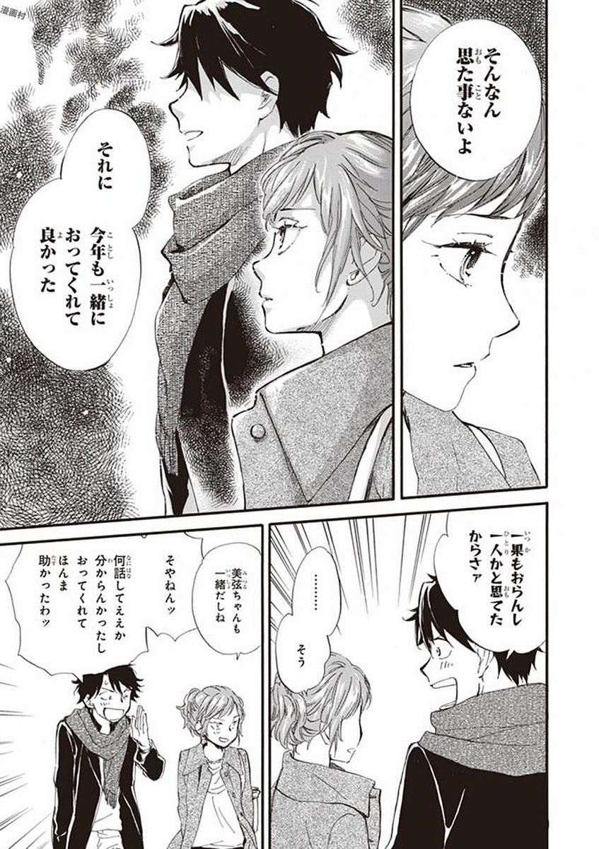 DEAIMON - raw - Chapter 16 - https://jpdd.ccdd.to/JPDD/deaimon/49357/jhouvbhhlhr.jpg