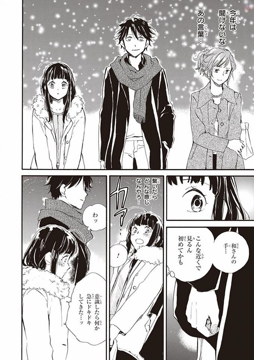 DEAIMON - raw - Chapter 16 - https://jpdd.ccdd.to/JPDD/deaimon/49357/ljul5yqxmli.jpg