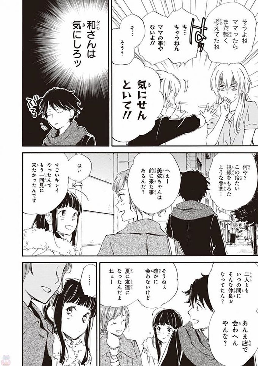 DEAIMON - raw - Chapter 16 - https://jpdd.ccdd.to/JPDD/deaimon/49357/mszkhlp1f4x.jpg