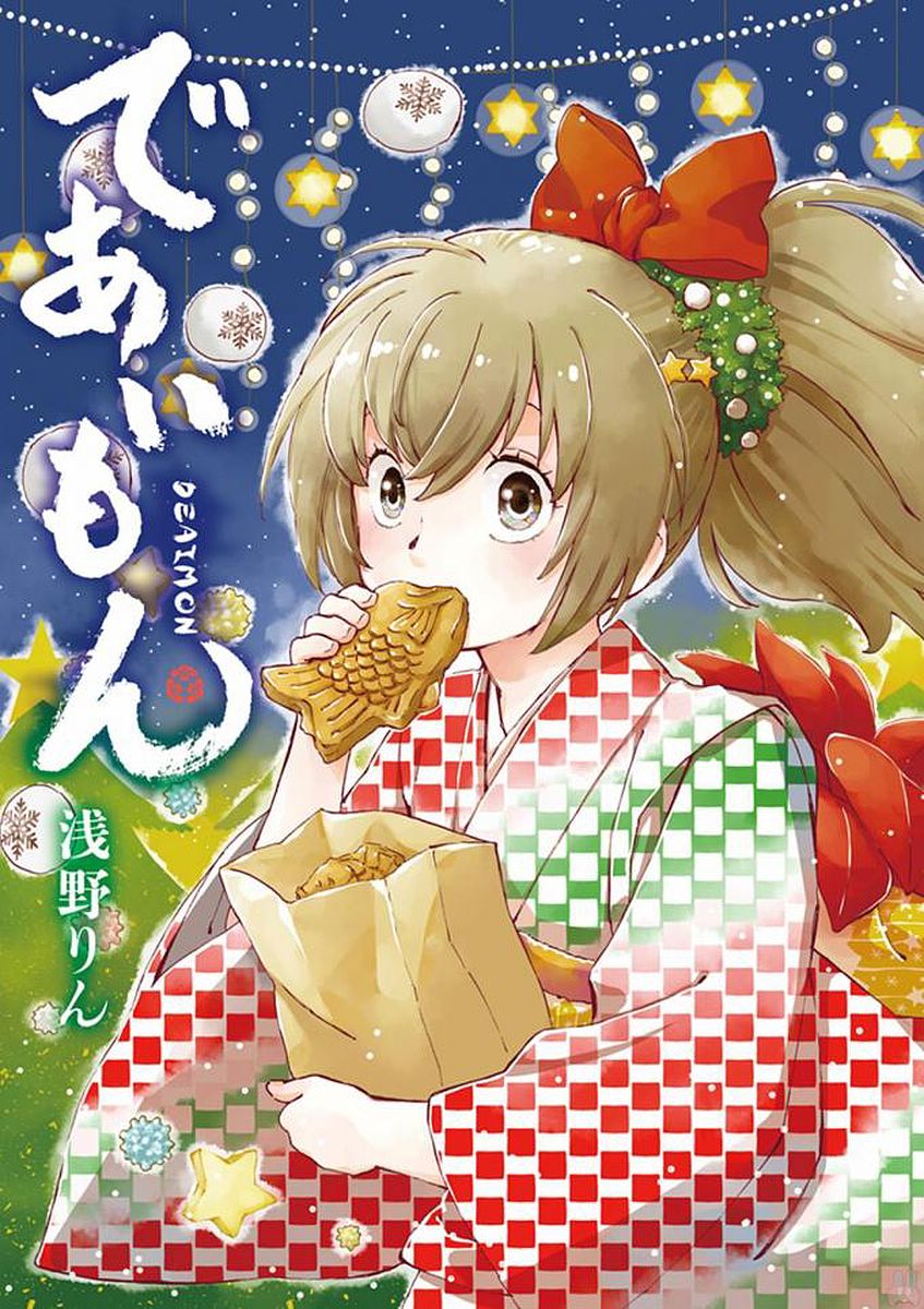 DEAIMON - raw - Chapter 16 - https://jpdd.ccdd.to/JPDD/deaimon/49357/nxsiod5cdfp.jpg