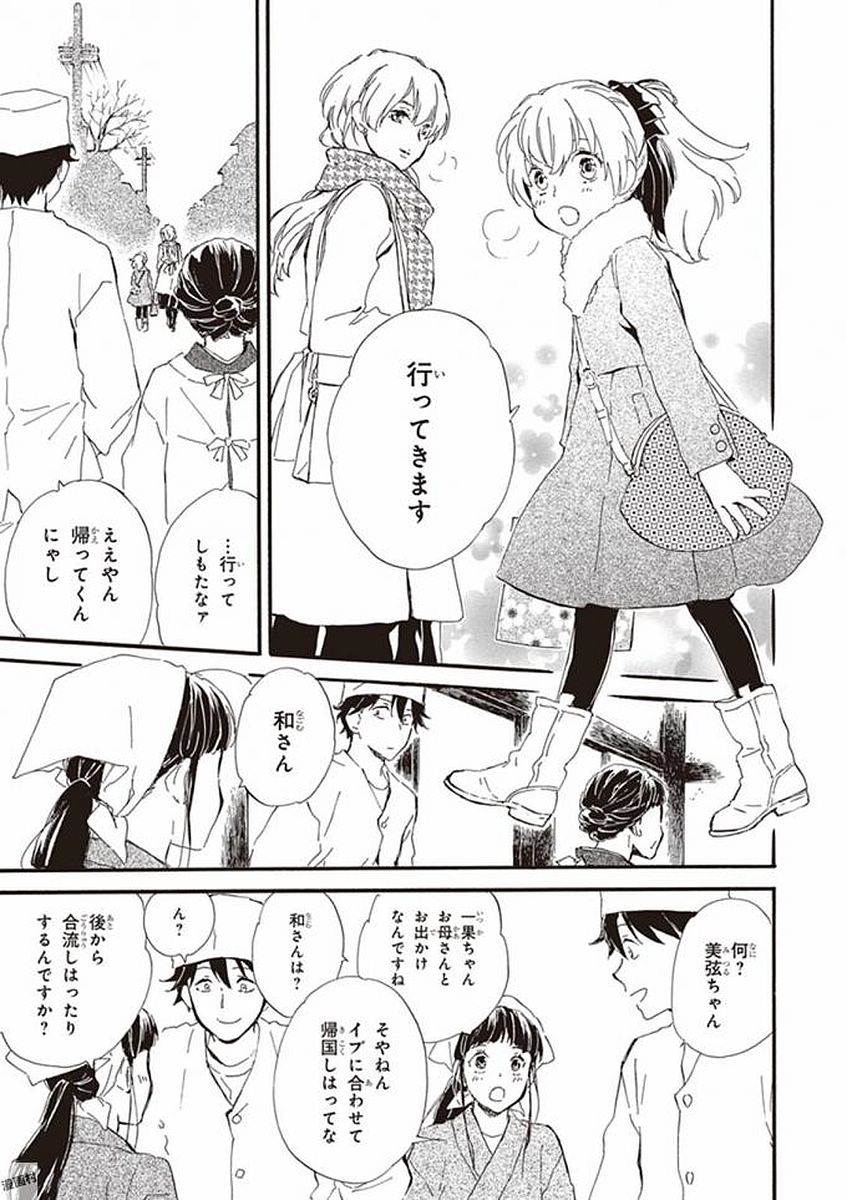 DEAIMON - raw - Chapter 16 - https://jpdd.ccdd.to/JPDD/deaimon/49357/opdik243n1c.jpg