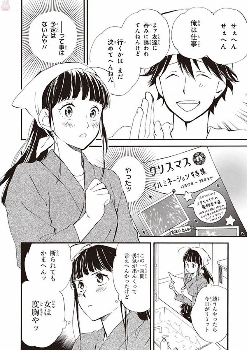 DEAIMON - raw - Chapter 16 - https://jpdd.ccdd.to/JPDD/deaimon/49357/smlqkkotslb.jpg