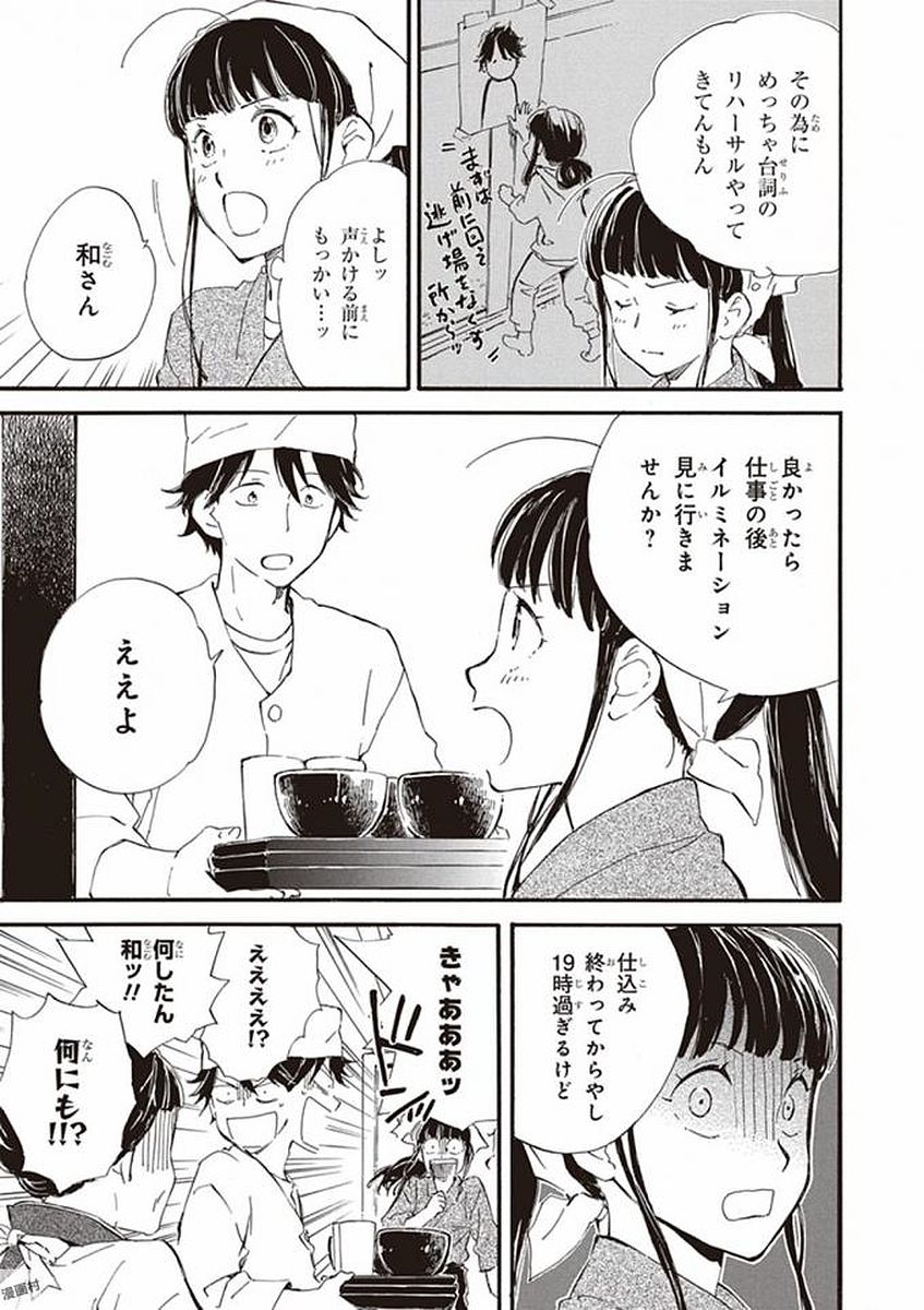 DEAIMON - raw - Chapter 16 - https://jpdd.ccdd.to/JPDD/deaimon/49357/vtdhxeeubx1.jpg