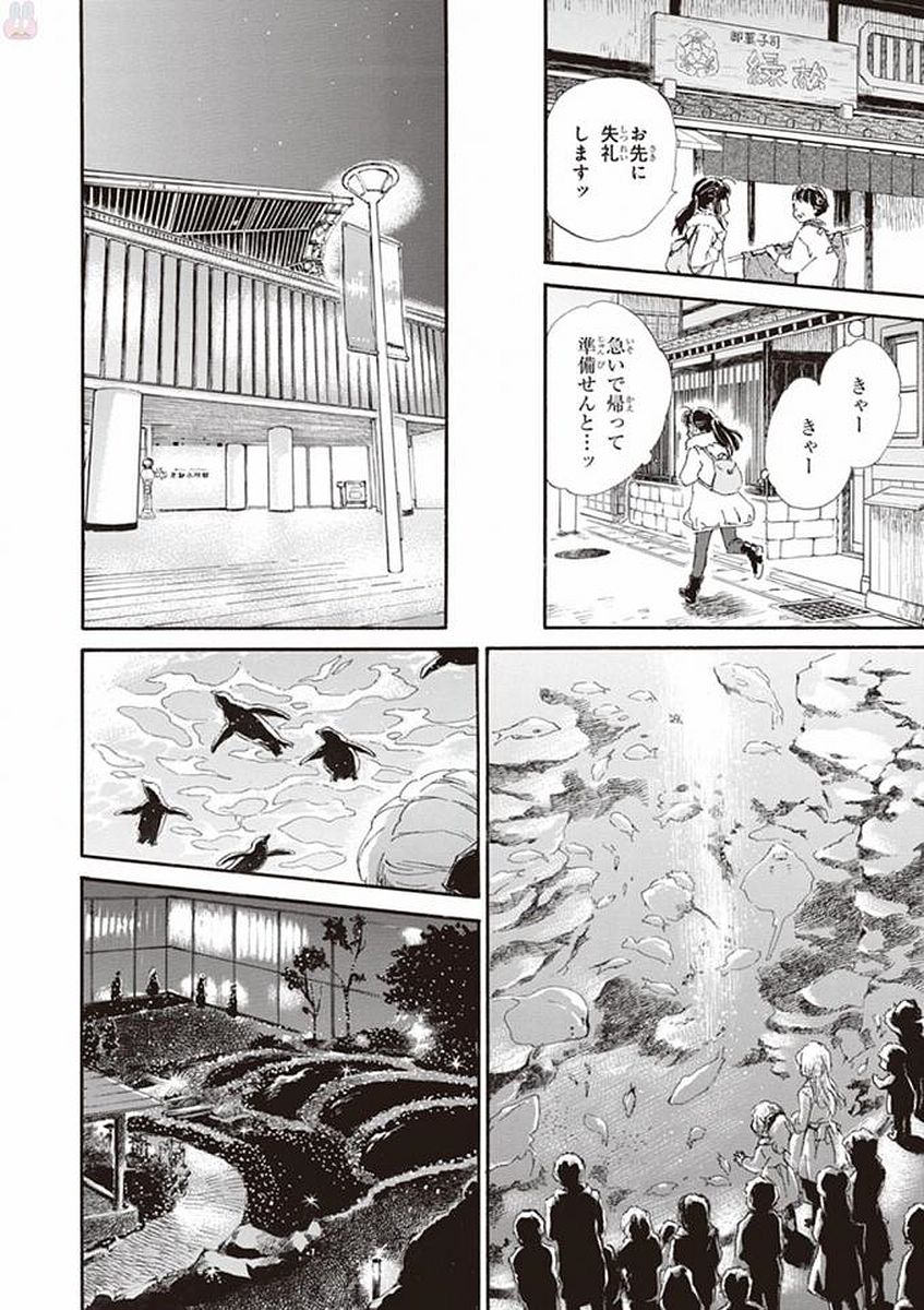 DEAIMON - raw - Chapter 16 - https://jpdd.ccdd.to/JPDD/deaimon/49357/werlm4pm3ys.jpg