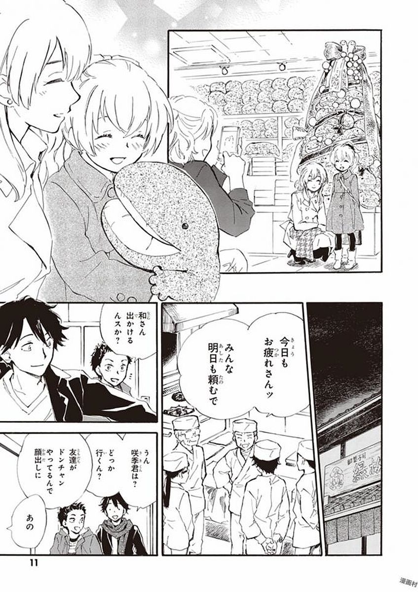 DEAIMON - raw - Chapter 16 - https://jpdd.ccdd.to/JPDD/deaimon/49357/wpt45ht12lm.jpg