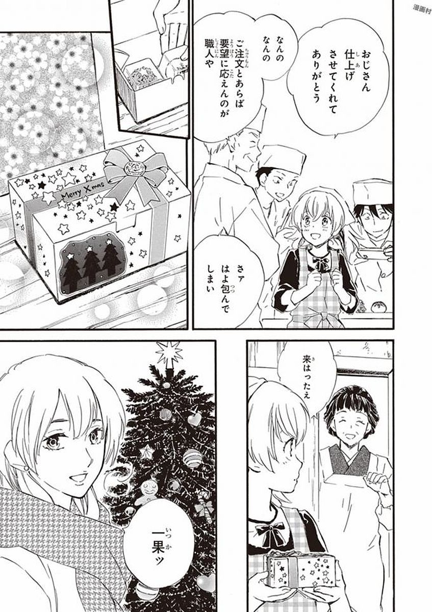 DEAIMON - raw - Chapter 16 - https://jpdd.ccdd.to/JPDD/deaimon/49357/xhft52st4y0.jpg