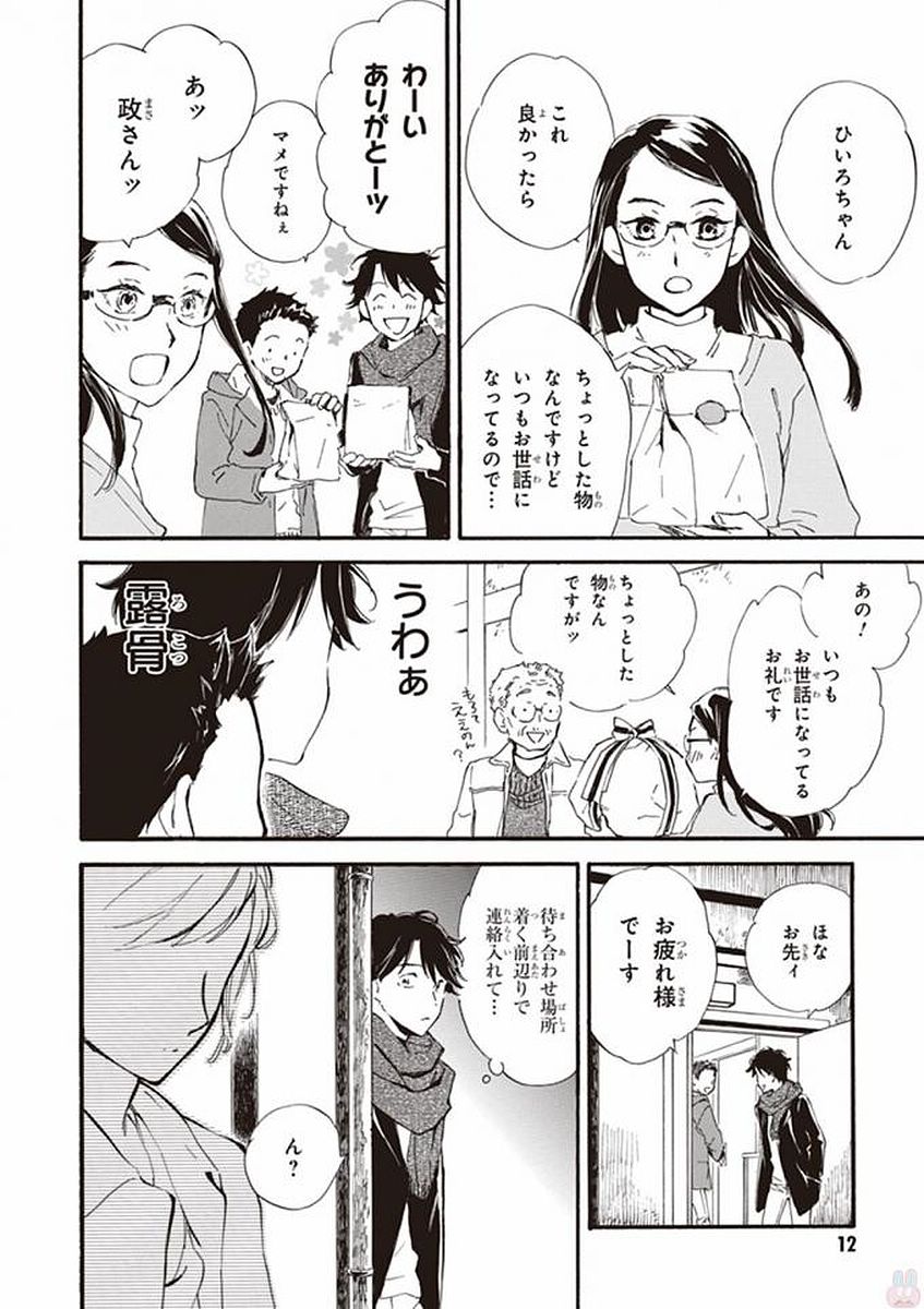 DEAIMON - raw - Chapter 16 - https://jpdd.ccdd.to/JPDD/deaimon/49357/zdqrupve3ki.jpg