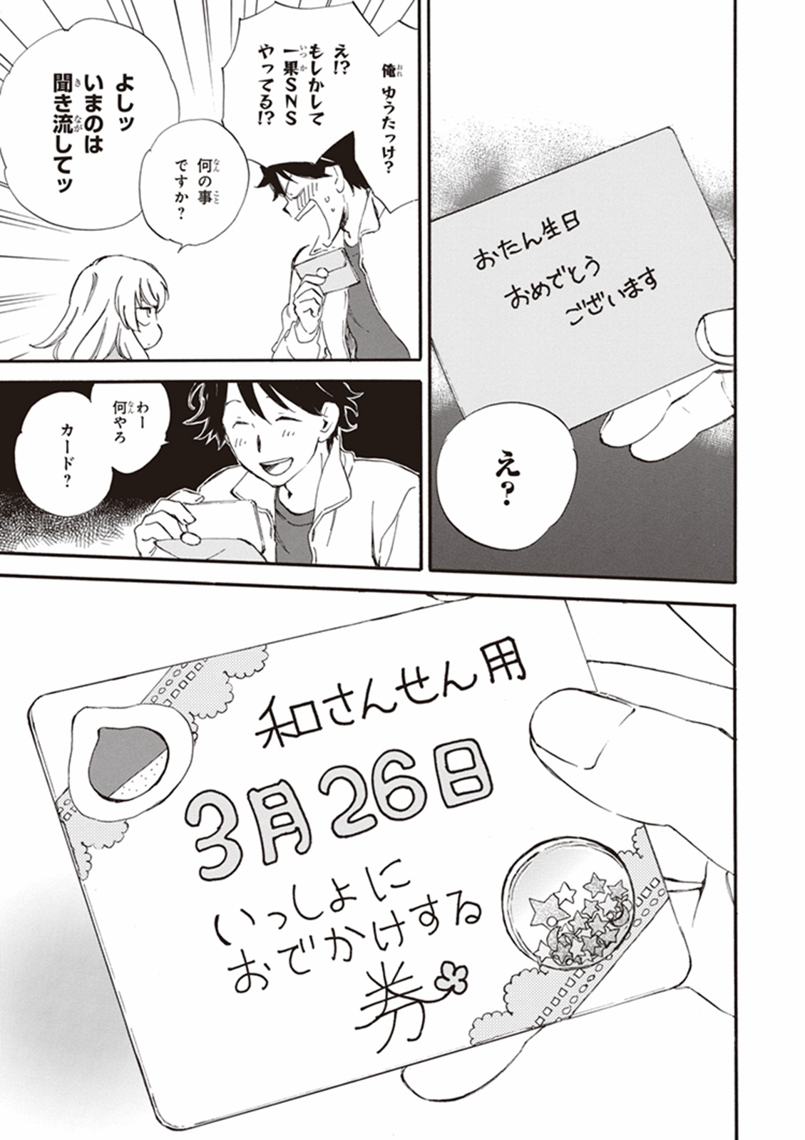 DEAIMON - raw - Chapter 15 - https://jpdd.ccdd.to/JPDD/deaimon/49358/1xrxrkxkgbv.jpg