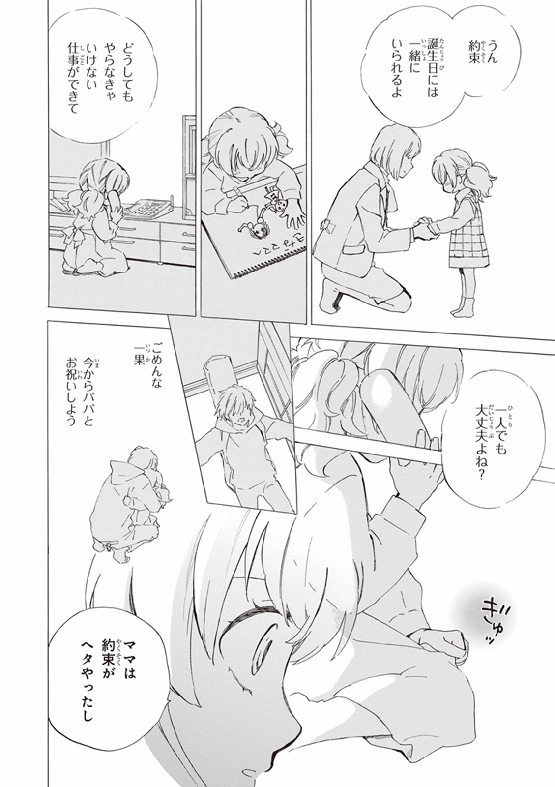 DEAIMON - raw - Chapter 15 - https://jpdd.ccdd.to/JPDD/deaimon/49358/2klsen10gjy.jpg