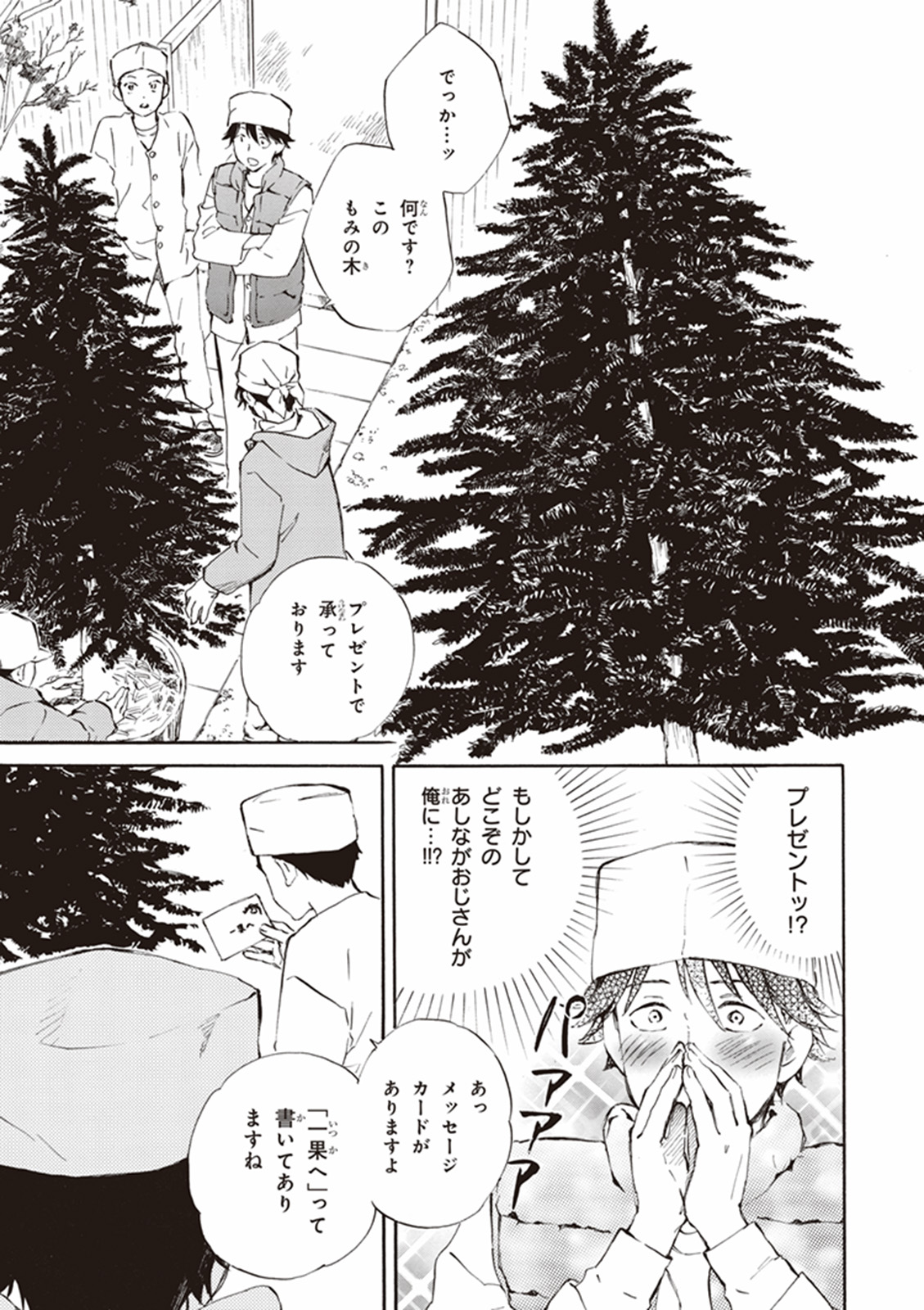 DEAIMON - raw - Chapter 15 - https://jpdd.ccdd.to/JPDD/deaimon/49358/btpjorsjfnu.jpg