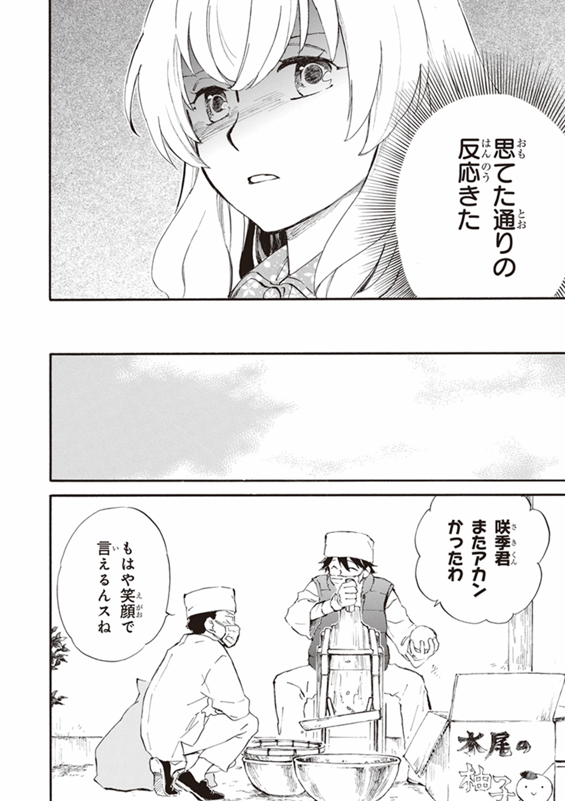 DEAIMON - raw - Chapter 15 - https://jpdd.ccdd.to/JPDD/deaimon/49358/csawbwte5fl.jpg