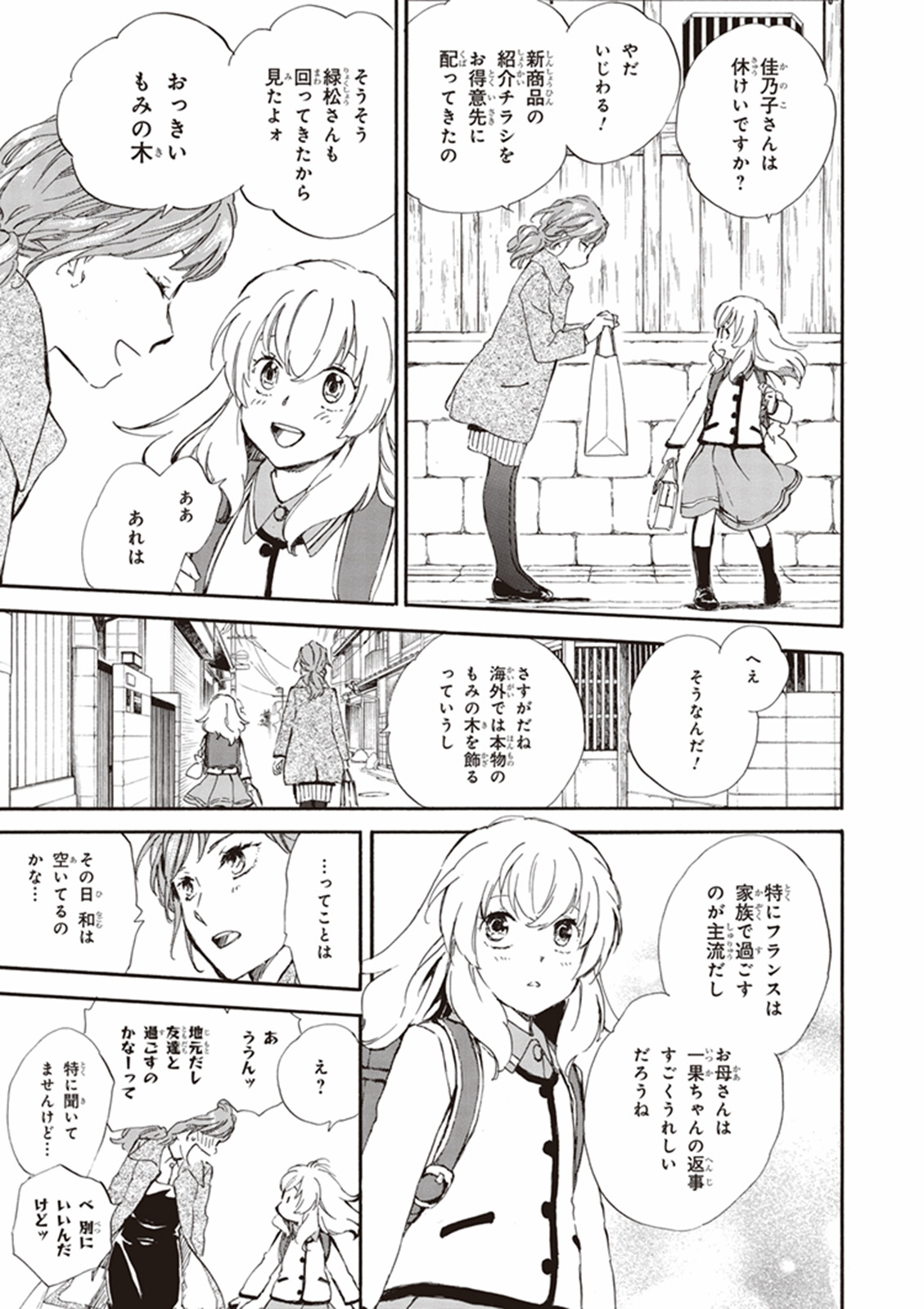 DEAIMON - raw - Chapter 15 - https://jpdd.ccdd.to/JPDD/deaimon/49358/efbe3v3pmu0.jpg