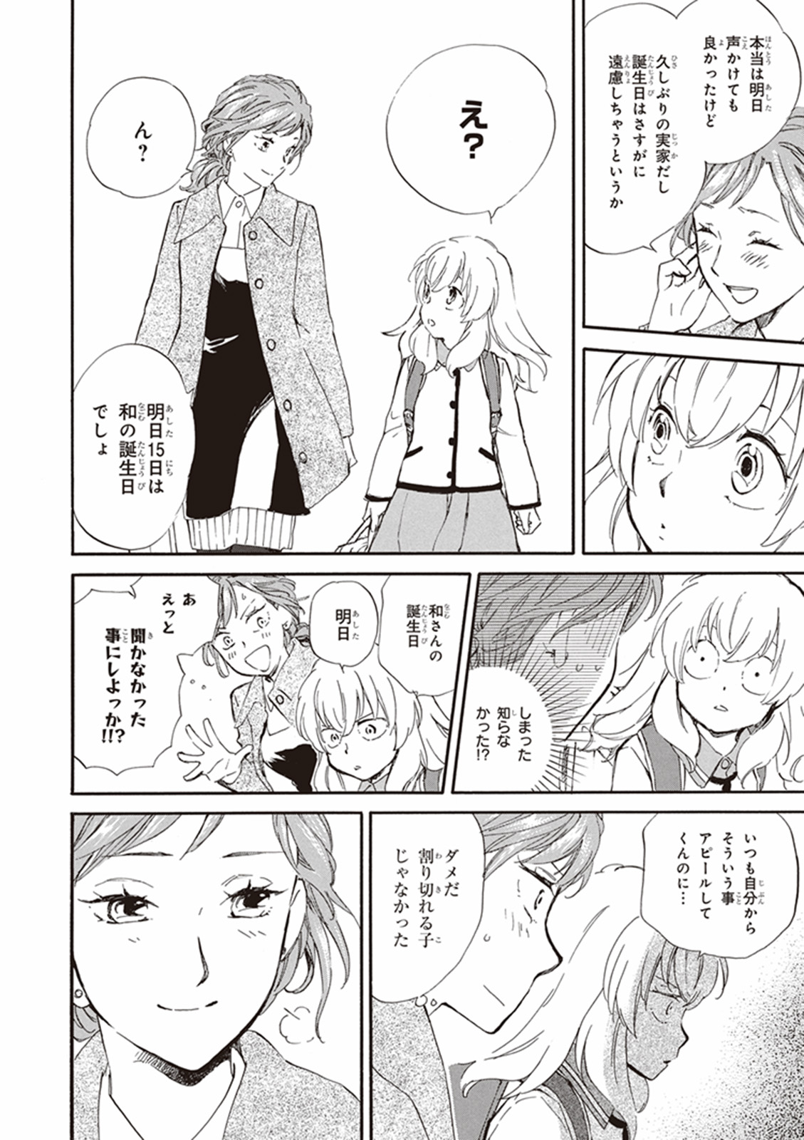 DEAIMON - raw - Chapter 15 - https://jpdd.ccdd.to/JPDD/deaimon/49358/elw1exbrg4n.jpg
