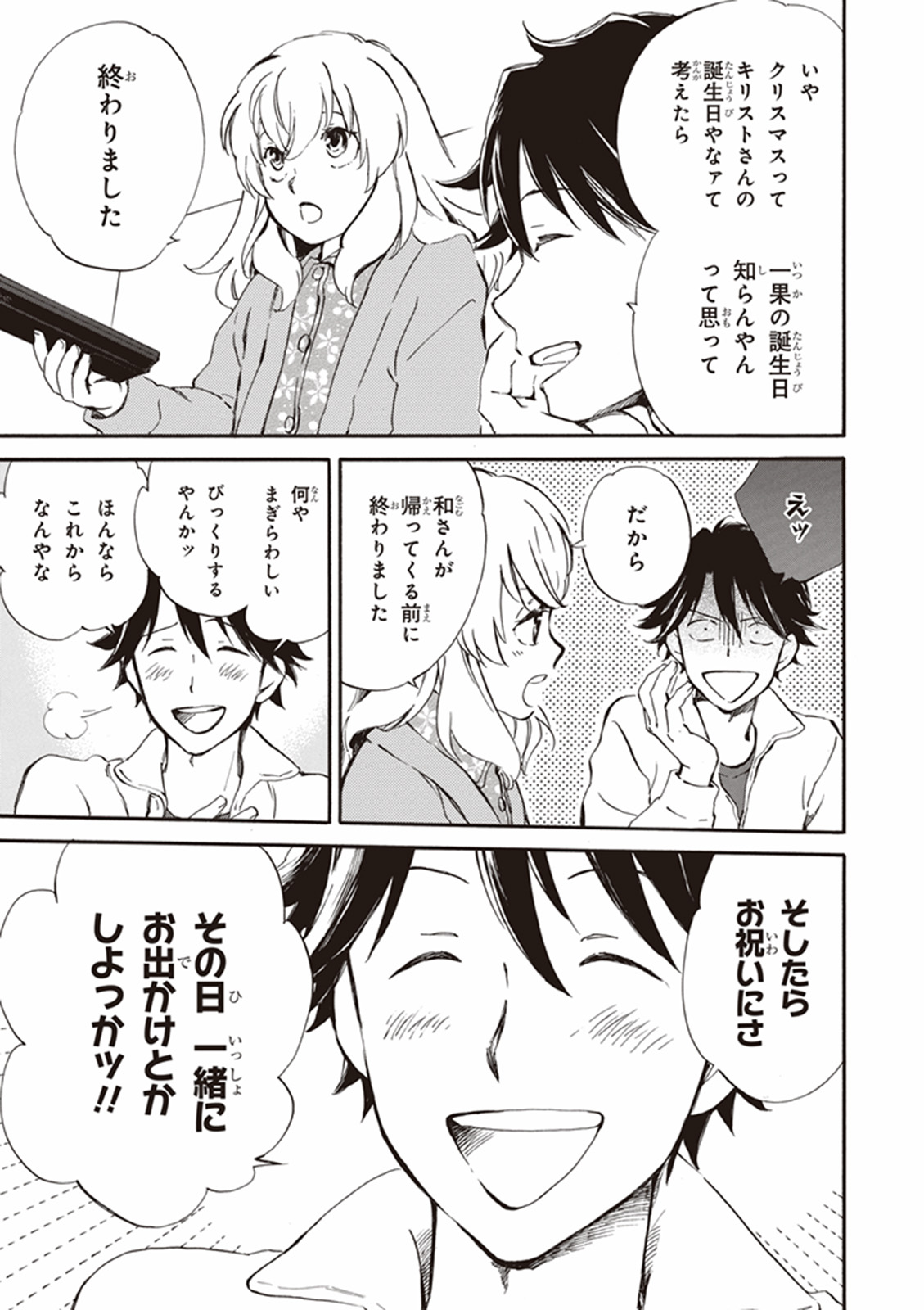 DEAIMON - raw - Chapter 15 - https://jpdd.ccdd.to/JPDD/deaimon/49358/fssst402xoq.jpg