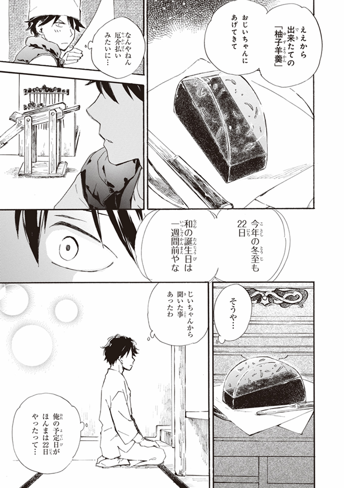 DEAIMON - raw - Chapter 15 - https://jpdd.ccdd.to/JPDD/deaimon/49358/ft0smfl3wib.jpg