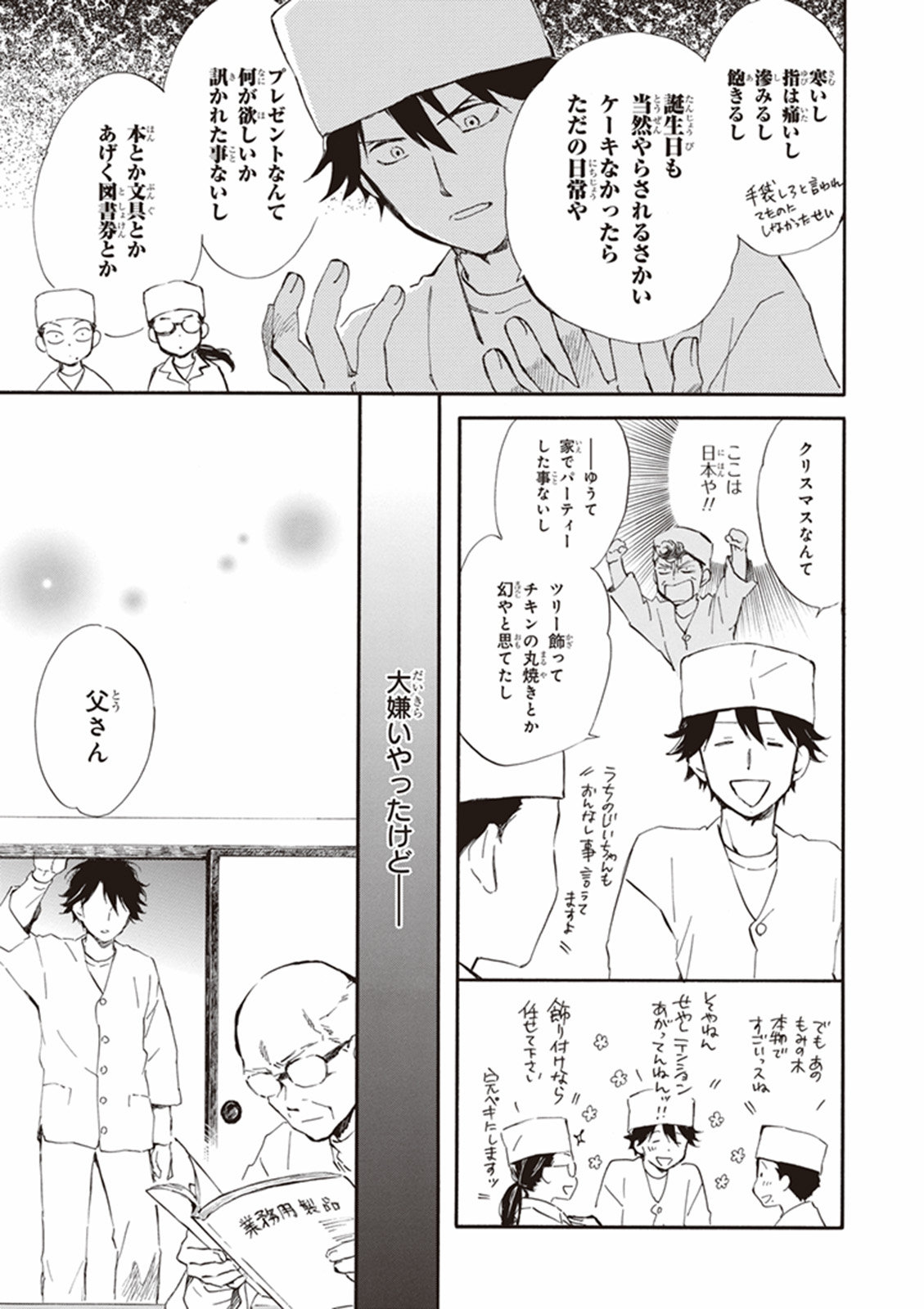 DEAIMON - raw - Chapter 15 - https://jpdd.ccdd.to/JPDD/deaimon/49358/fyncq4wntre.jpg
