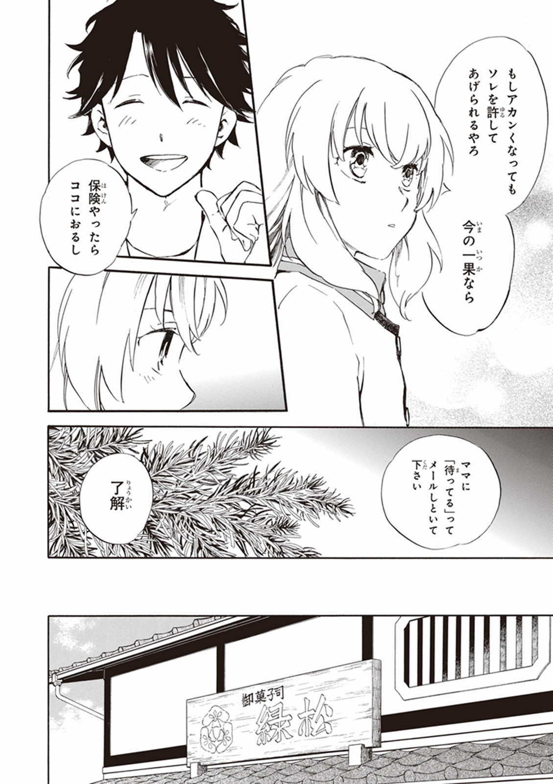 DEAIMON - raw - Chapter 15 - https://jpdd.ccdd.to/JPDD/deaimon/49358/g4udbfrl0pc.jpg