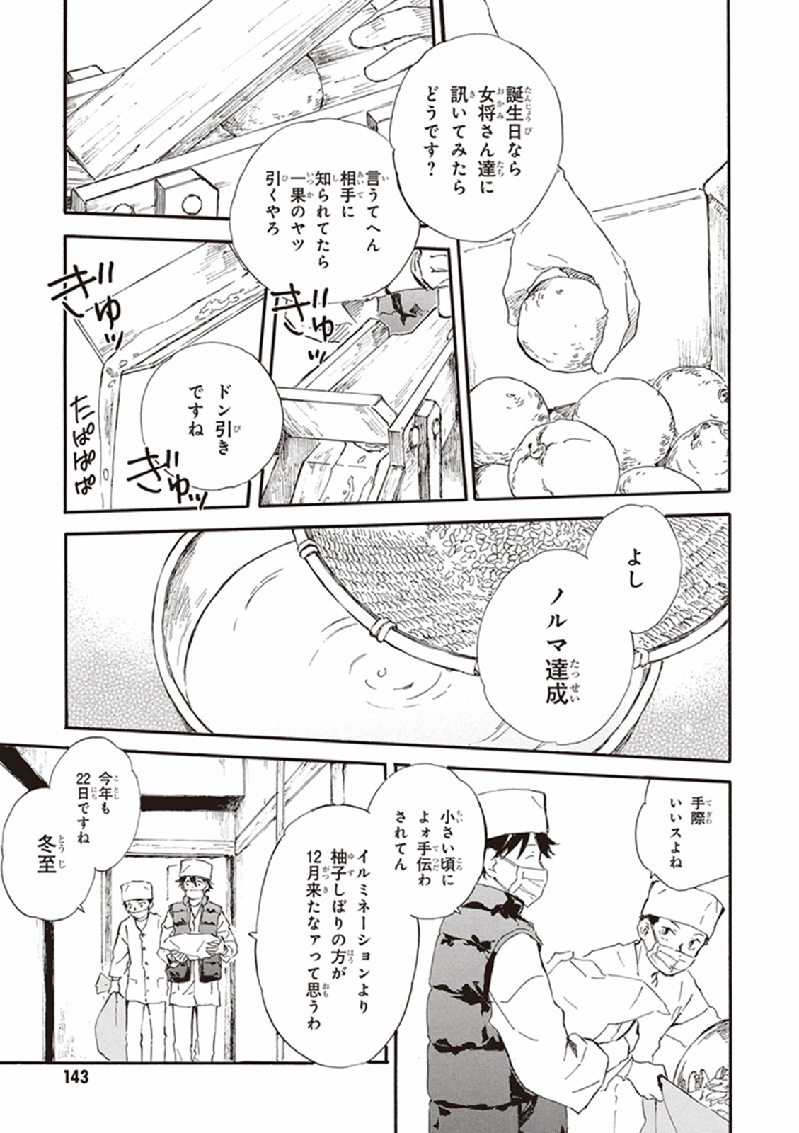 DEAIMON - raw - Chapter 15 - https://jpdd.ccdd.to/JPDD/deaimon/49358/jf5dmhl4a0n.jpg
