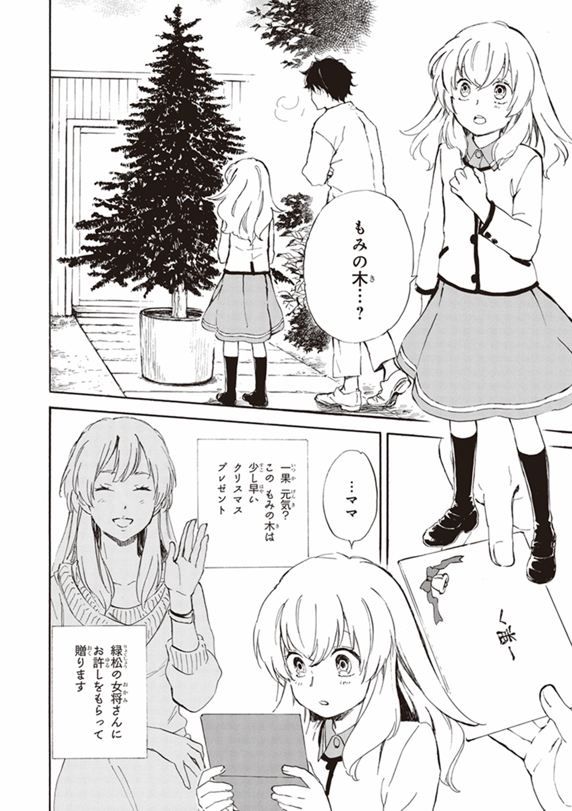 DEAIMON - raw - Chapter 15 - https://jpdd.ccdd.to/JPDD/deaimon/49358/kna2va1sbyi.jpg