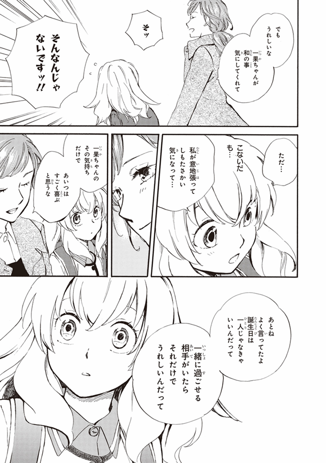 DEAIMON - raw - Chapter 15 - https://jpdd.ccdd.to/JPDD/deaimon/49358/kpivfcppj3h.jpg