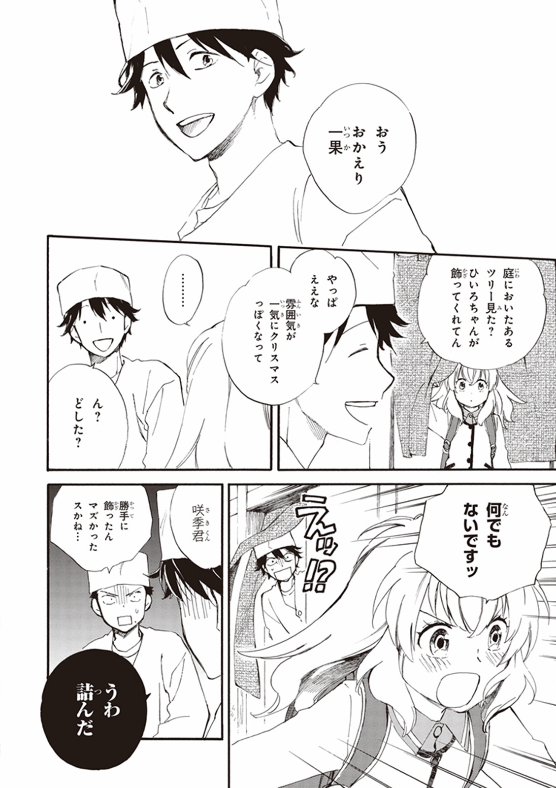 DEAIMON - raw - Chapter 15 - https://jpdd.ccdd.to/JPDD/deaimon/49358/ov1ttod4fwh.jpg