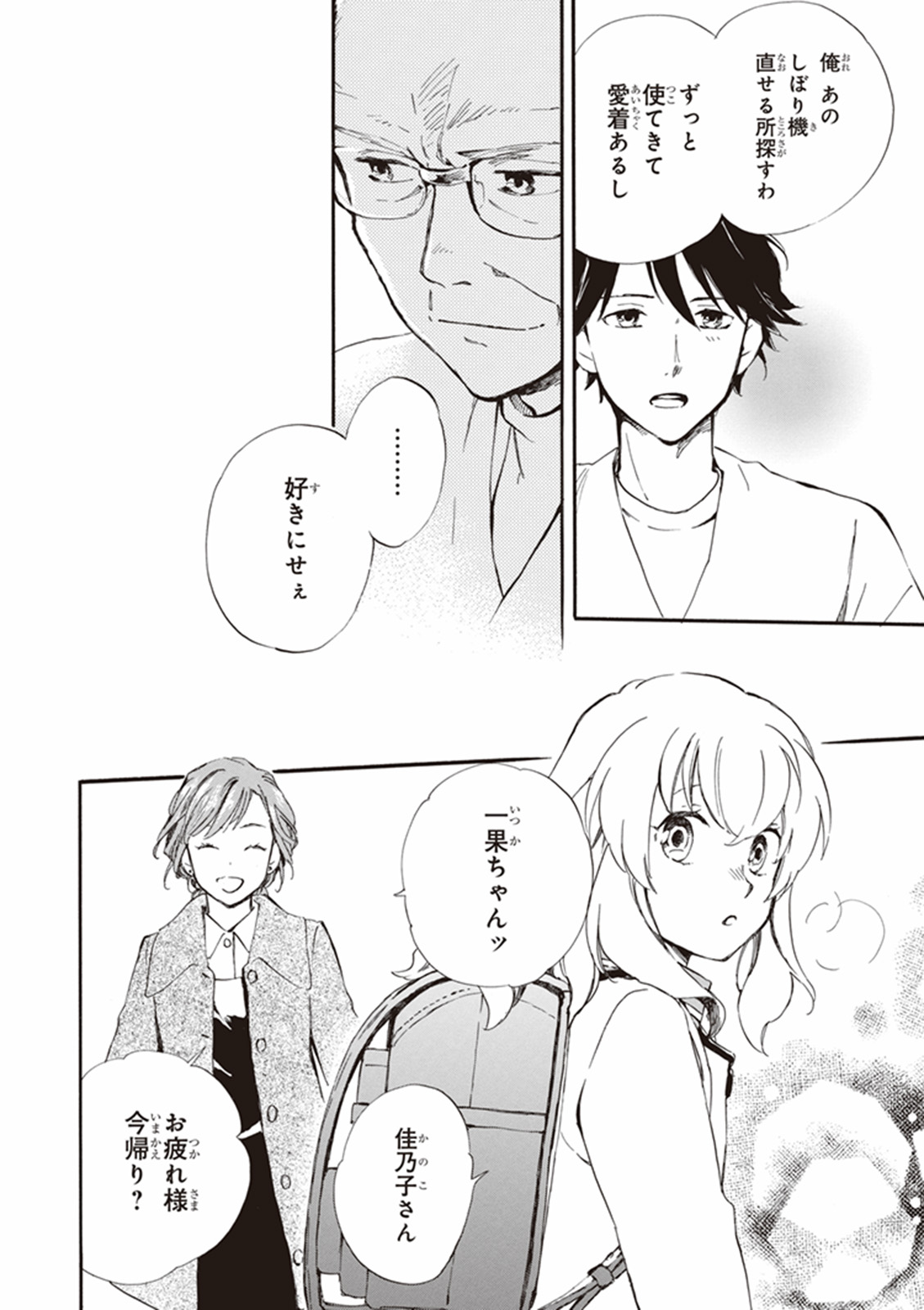 DEAIMON - raw - Chapter 15 - https://jpdd.ccdd.to/JPDD/deaimon/49358/owkgsria4t0.jpg