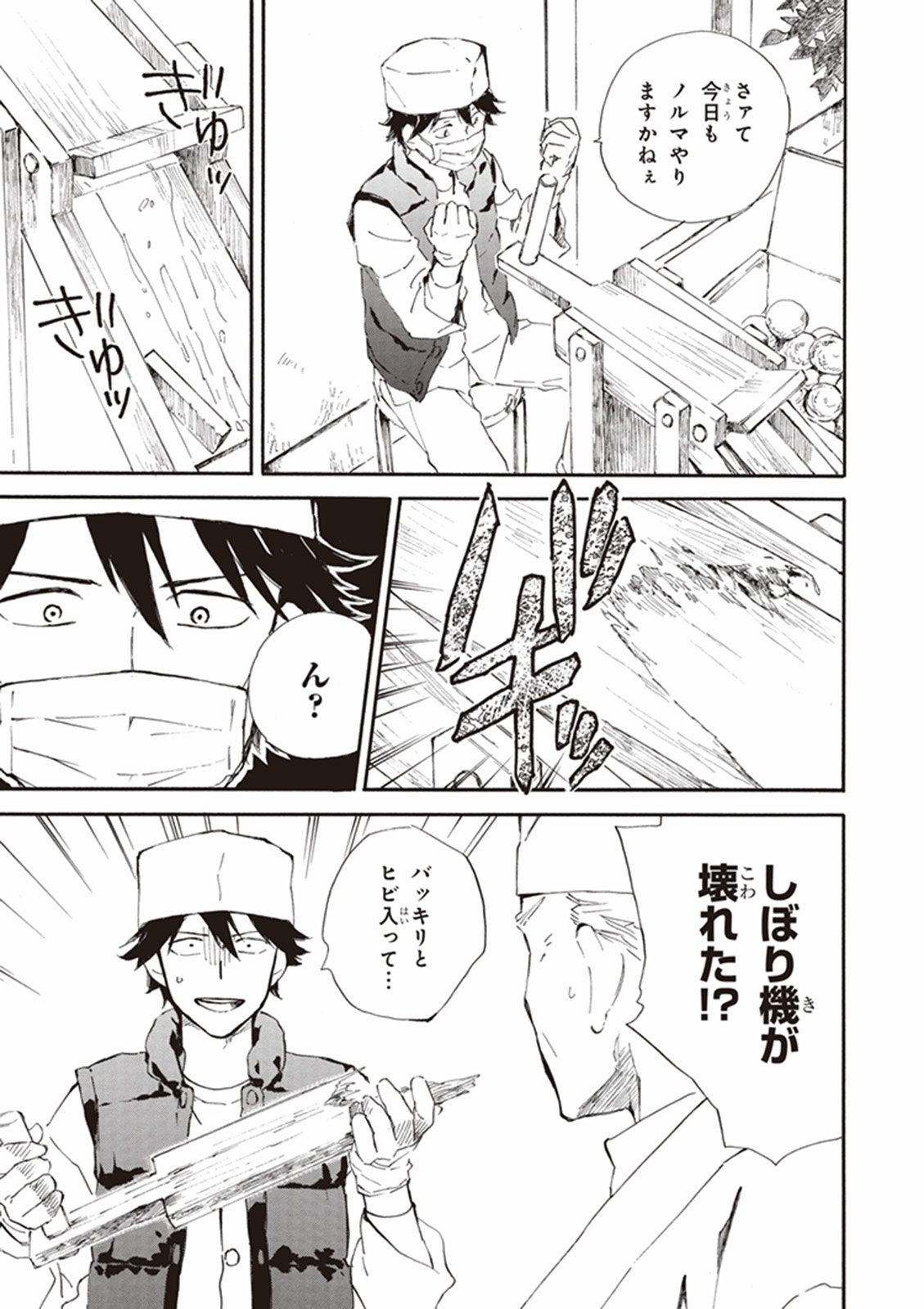 DEAIMON - raw - Chapter 15 - https://jpdd.ccdd.to/JPDD/deaimon/49358/oyrtje02xhe.jpg