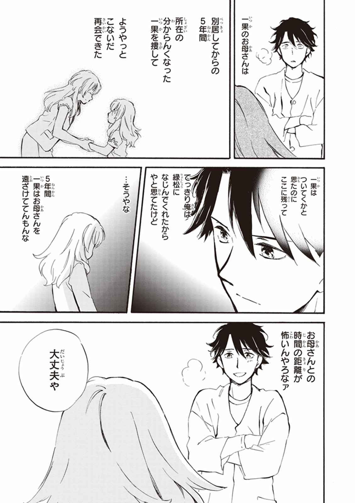 DEAIMON - raw - Chapter 15 - https://jpdd.ccdd.to/JPDD/deaimon/49358/qi5mtybqlrj.jpg