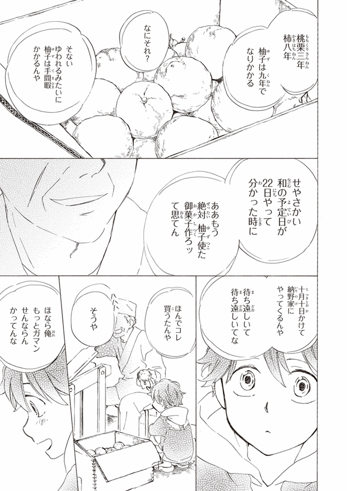 DEAIMON - raw - Chapter 15 - https://jpdd.ccdd.to/JPDD/deaimon/49358/qksontqp2a2.jpg
