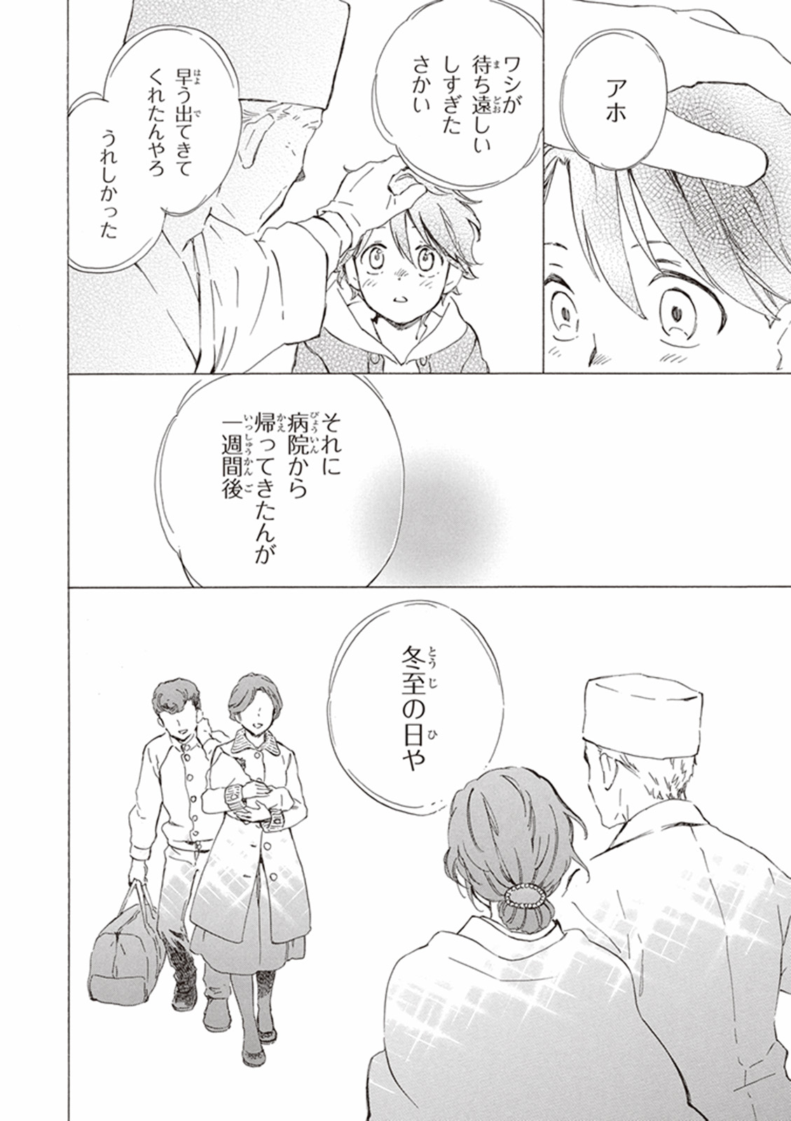 DEAIMON - raw - Chapter 15 - https://jpdd.ccdd.to/JPDD/deaimon/49358/qlzx0wmcyfi.jpg